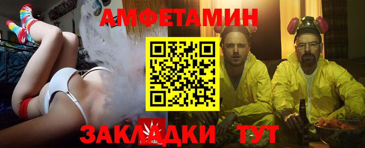 Волоколамск  Amphetamine  Вход с VPN  АМФ VHQ 