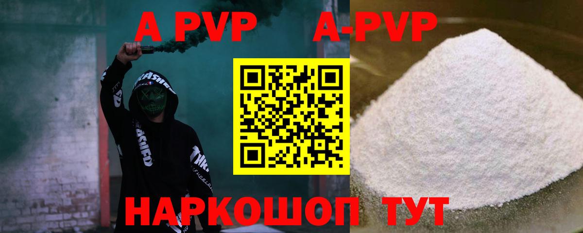 А ПВП мука Волоколамск