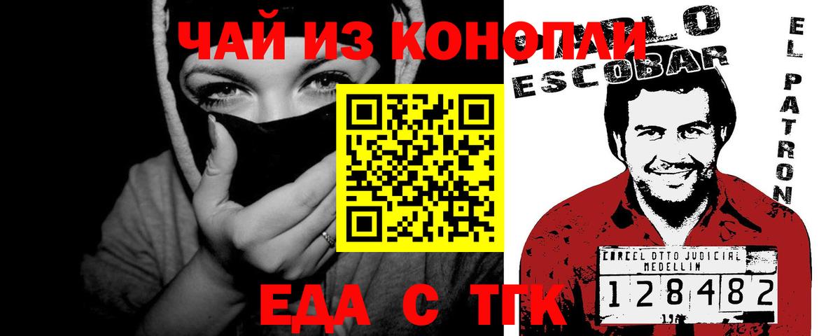 Волоколамск  Canna-Cookies марихуана  Вход с VPN 