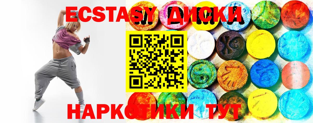 ЭКСТАЗИ  OMG ONION  darknet наркотические препараты  Волоколамск  Ecstasy 99%  Вход с VPN  Экстази Дубай 