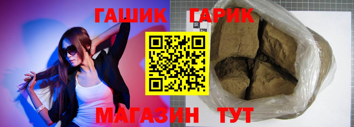 ГАШ Cannabis  Вход с VPN  ГАШ Premium  Волоколамск 