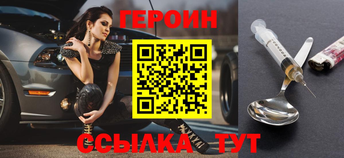 Волоколамск  ГЕРОИН афганец  Вход с VPN 