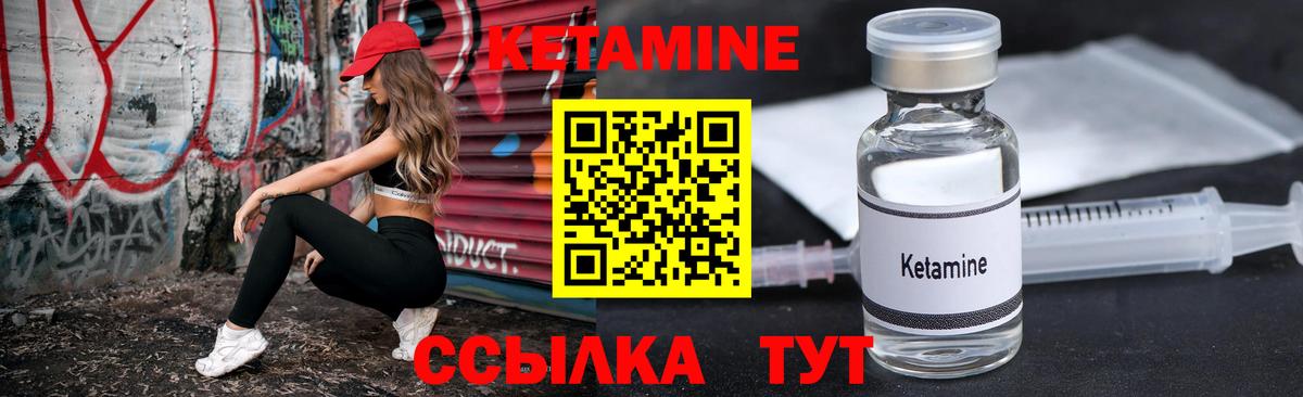 КЕТАМИН VHQ  КЕТАМИН VHQ  OMG   Волоколамск  Вход с VPN 