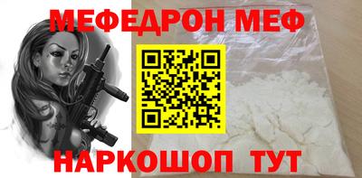 мефедрон VHQ Ипатово