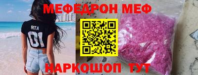 мефедрон VHQ Ипатово