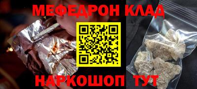 мефедрон мука Изобильный
