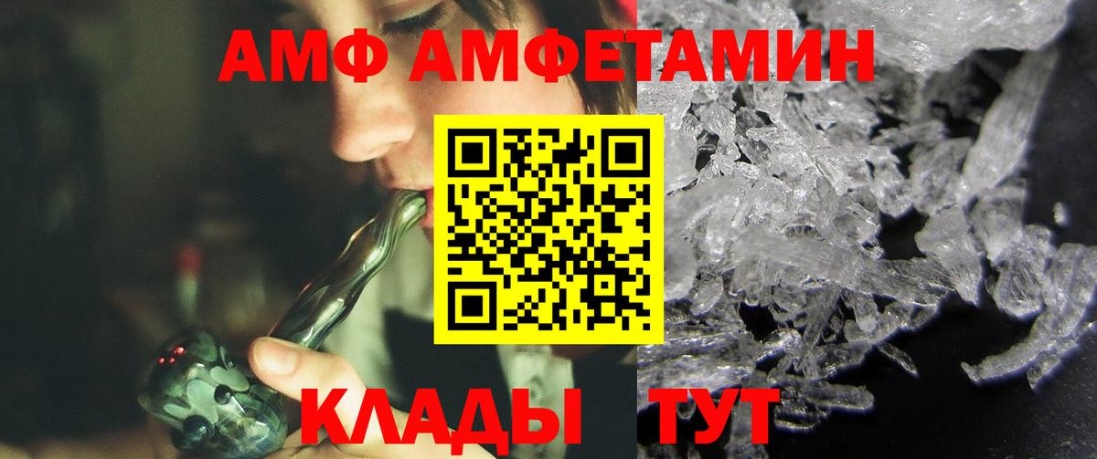 Метамфетамин винт  Метамфетамин винт  Вход с VPN  Волоколамск 