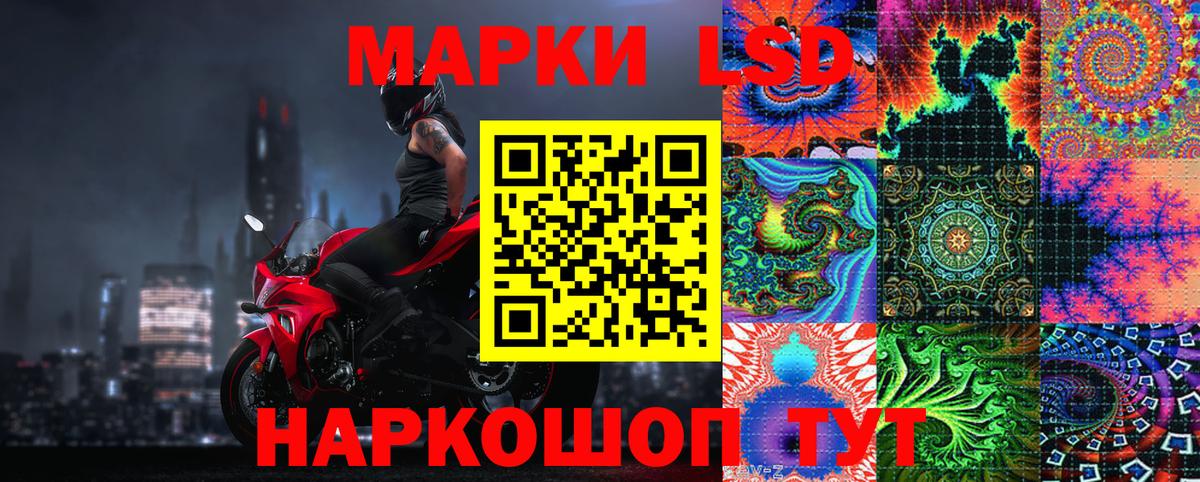 Волоколамск  Марки NBOMe 1,5мг  Вход с VPN 