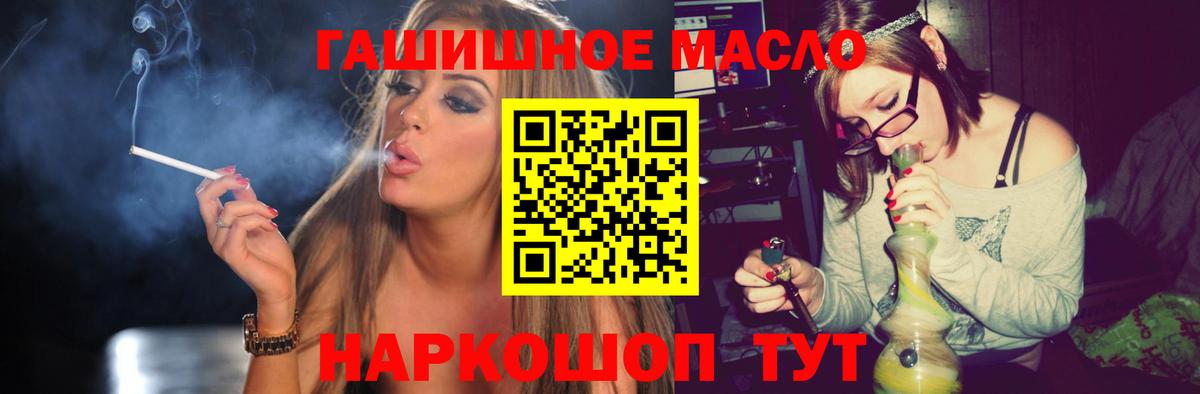 ТГК жижа Волоколамск